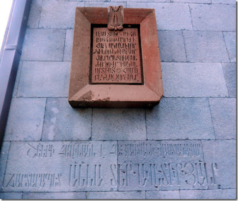 An inscription on a building designed by Anna Ter-Avetikian 